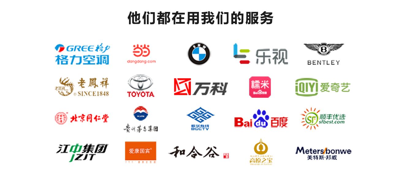 我们的合作伙伴